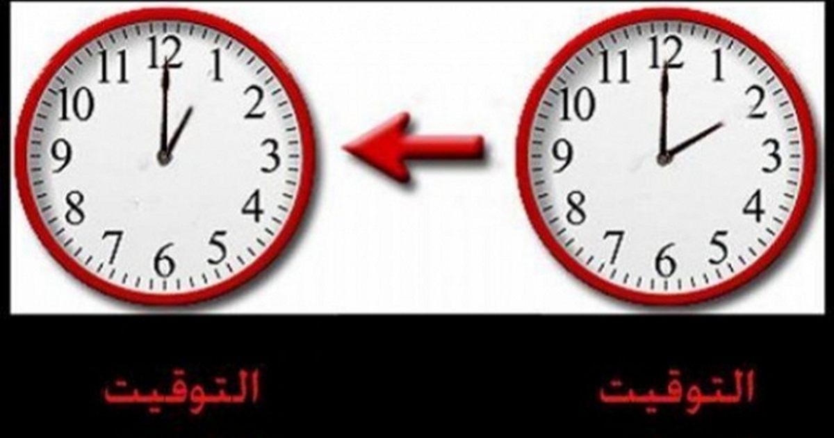 بدء العمل بالتوقيت الشتوي في فلسطين  